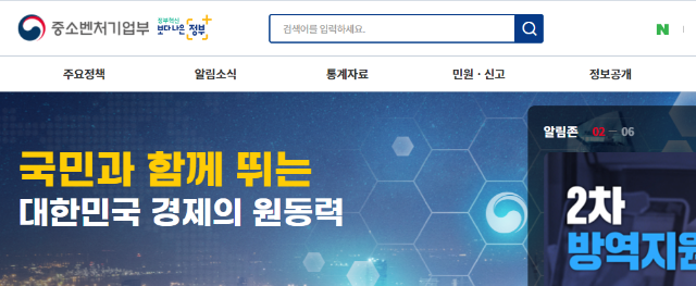 창업할때 유용한 사이트 소개