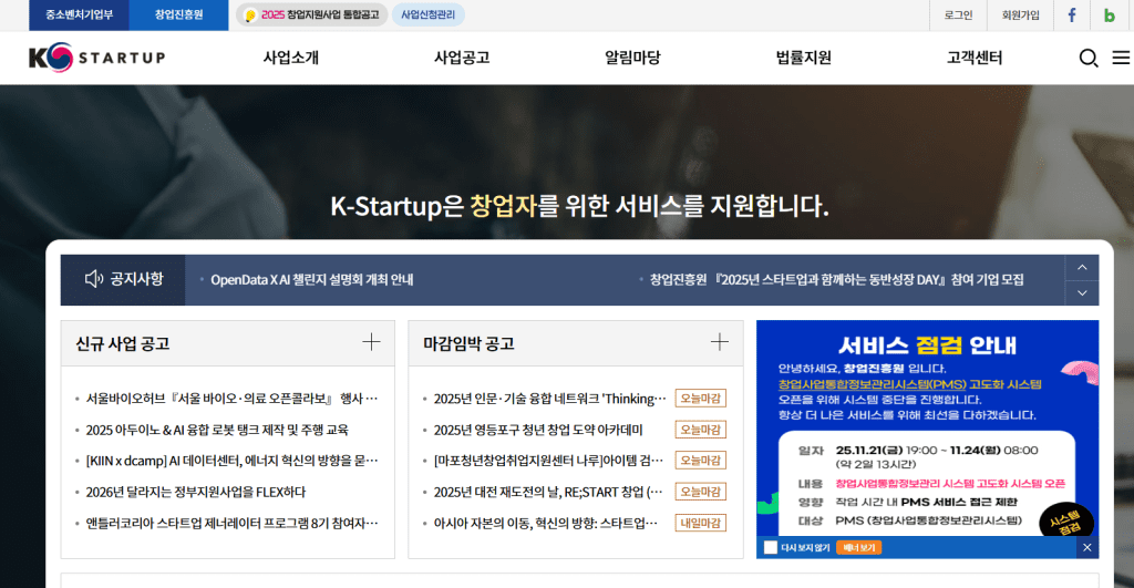 1인 창조기업 지원센터 홈페이지 이미지