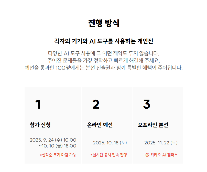 AI TOP 100 일정 이미지